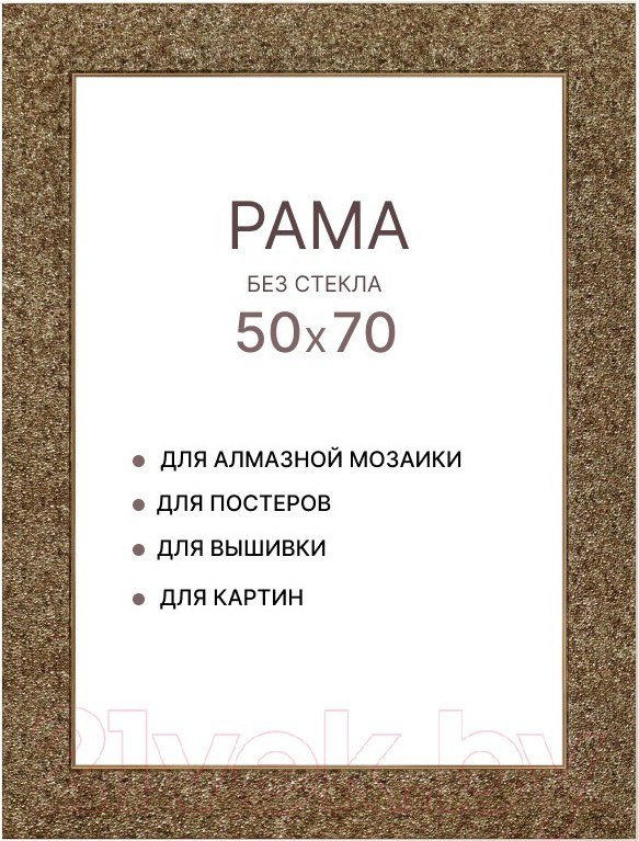 Фоторамка Декарт 50x70 8Л2586 (золото/бронзовый)