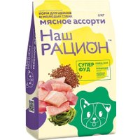 Сухой корм для собак Наш рацион Для щенков и молодых собак Мясное ассорти 2 кг