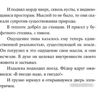 Книга издательства Альпина Диджитал. Шатуны (Мамлеев Ю.)