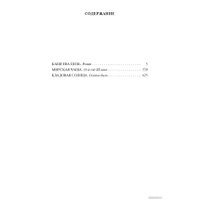 Книга издательства Азбука. Кладовая солнца (Михаил Пришвин)