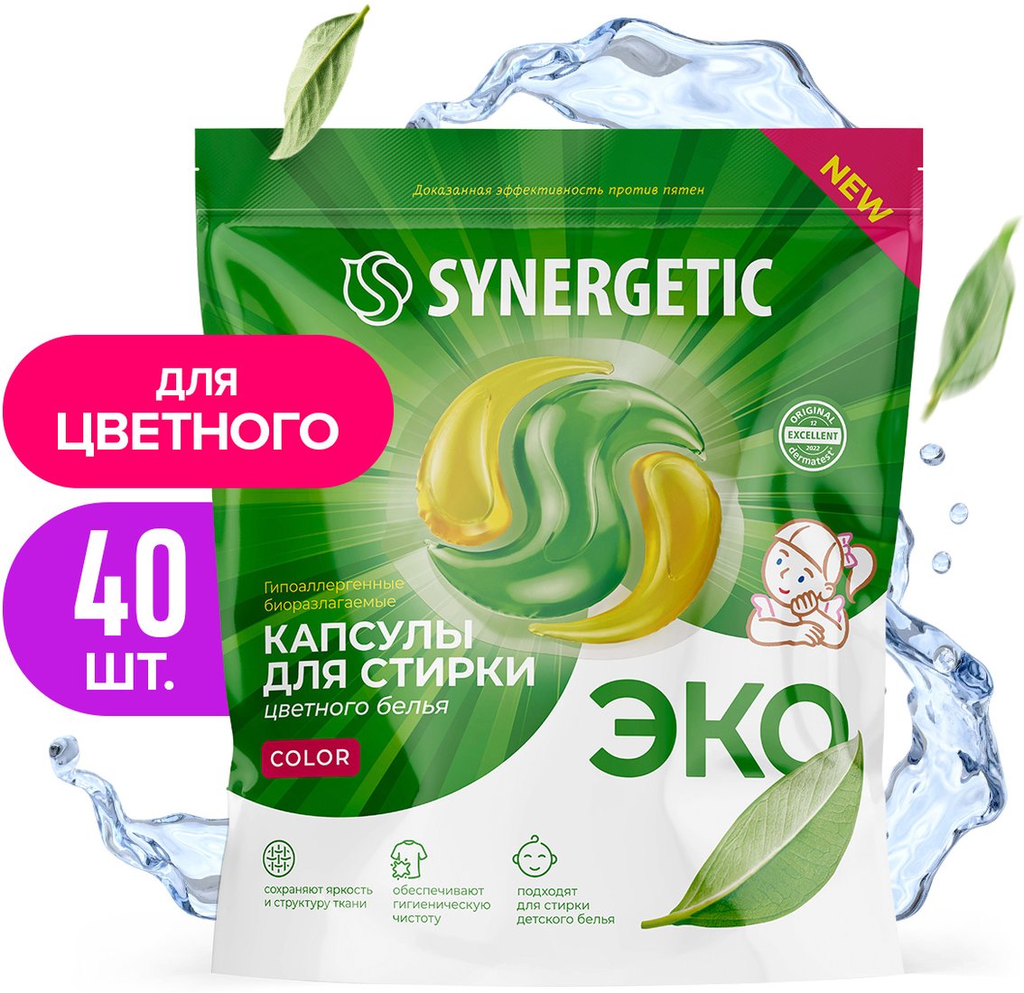 

Капсулы для стирки Synergetic Биоразлагаемые концентрированные гипоаллергенные COLOR 40 шт