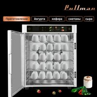 Сушилка для овощей и фруктов Pullman PL-103