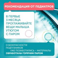 Подгузники Lovular Hot Wind L 9-14 кг 429721 (44 шт)