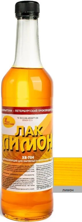 

Лак Новбытхим ХВ-784 0.5 л (лимон)