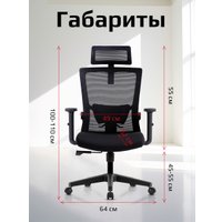 Офисное кресло Evolution ErgoLine 1 (черный)