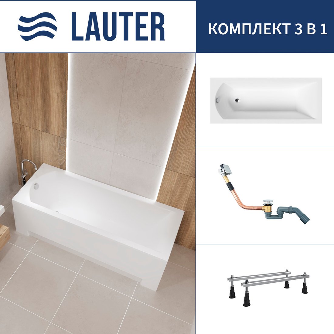 

Ванна Lauter Amelia 160 21204060 (с ножками и сифоном 21Y11010 хром)