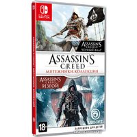  Assassin’s Creed: Мятежники. Коллекция для Nintendo Switch