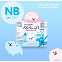 Подгузники Joonies Premium Soft NB 0-5 кг (24 шт)