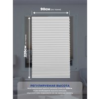 Плиссе Sundays Home 220-01 Самоклеящаяся 90х220 (белый)