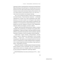  Альпина Паблишер. Вязание без слез. Базовые техники и понятные схемы для создания изделий любого размера (Элизабет Циммерман)