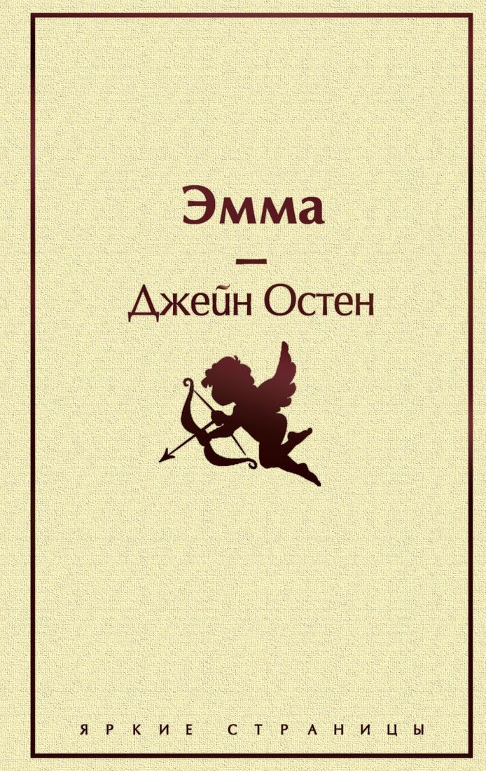

Книга издательства Эксмо. Этюд в багровых тонах. Знак четырех. Приключения Шерлока Холмса (Артур Конан Дойл)