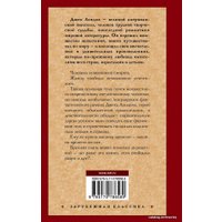 Книга издательства АСТ. Странник по звездам 978-5-17-078658-9 (Лондон Джек)