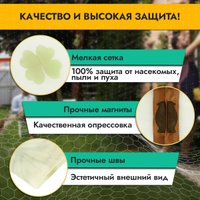 Москитная сетка на дверь Rosenberg R-400010 в Бобруйске