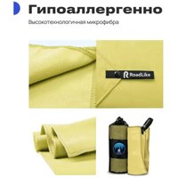 Полотенце RoadLike Camp спортивное охлаждающее 344003 (желтый)