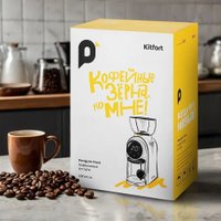 Электрическая кофемолка Kitfort KT-7474