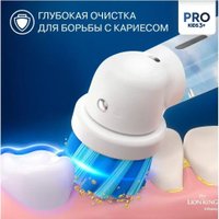 Электрическая зубная щетка Oral-B Vitality Pro Kids The Lion King D103.413.2K