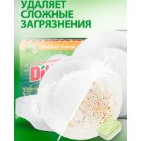 Таблетки для посудомоечной машины DiWash Бесфосфатные в водорастворимой пленке (100 шт)