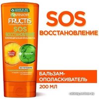 Бальзам Garnier Бальзам-ополаскиватель SOS Восстановление 200 мл