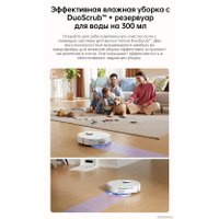 Робот-пылесос Dreame Robot Vacuum L10s Plus (международная версия, белый)