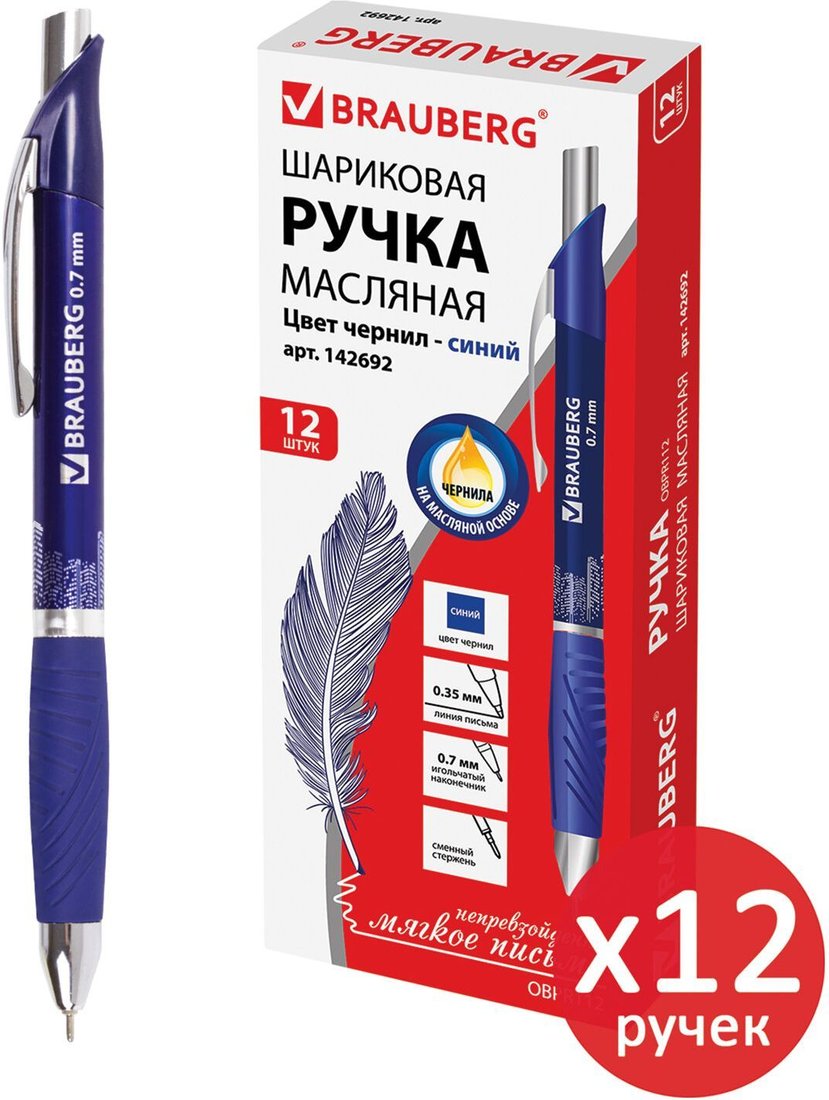 

Набор шариковых ручек BRAUBERG Jet-x 880200 (12 шт.)