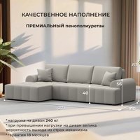 Угловой диван Лига диванов Лига-080 угол левый 134740L (рогожка амур 02 бежевый)