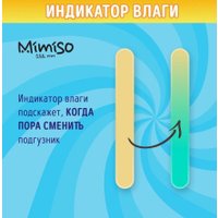 Подгузники Mimiso 5 XL 11-25 кг (78 шт)