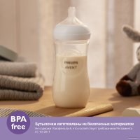 Бутылочка для кормления Philips Avent Natural Response SCY903/01 (260 мл)