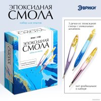 Набор для создания поделок/игрушек Эврики Эпоксидная смола. Ручки 9257677 в Бресте