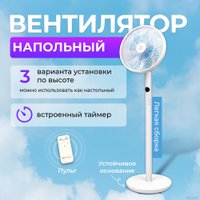 Вентилятор Evolution AirLeaf AL-812R