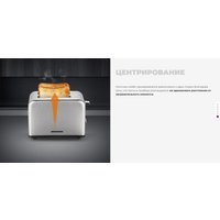 Тостер Redmond (Редмонд) T902