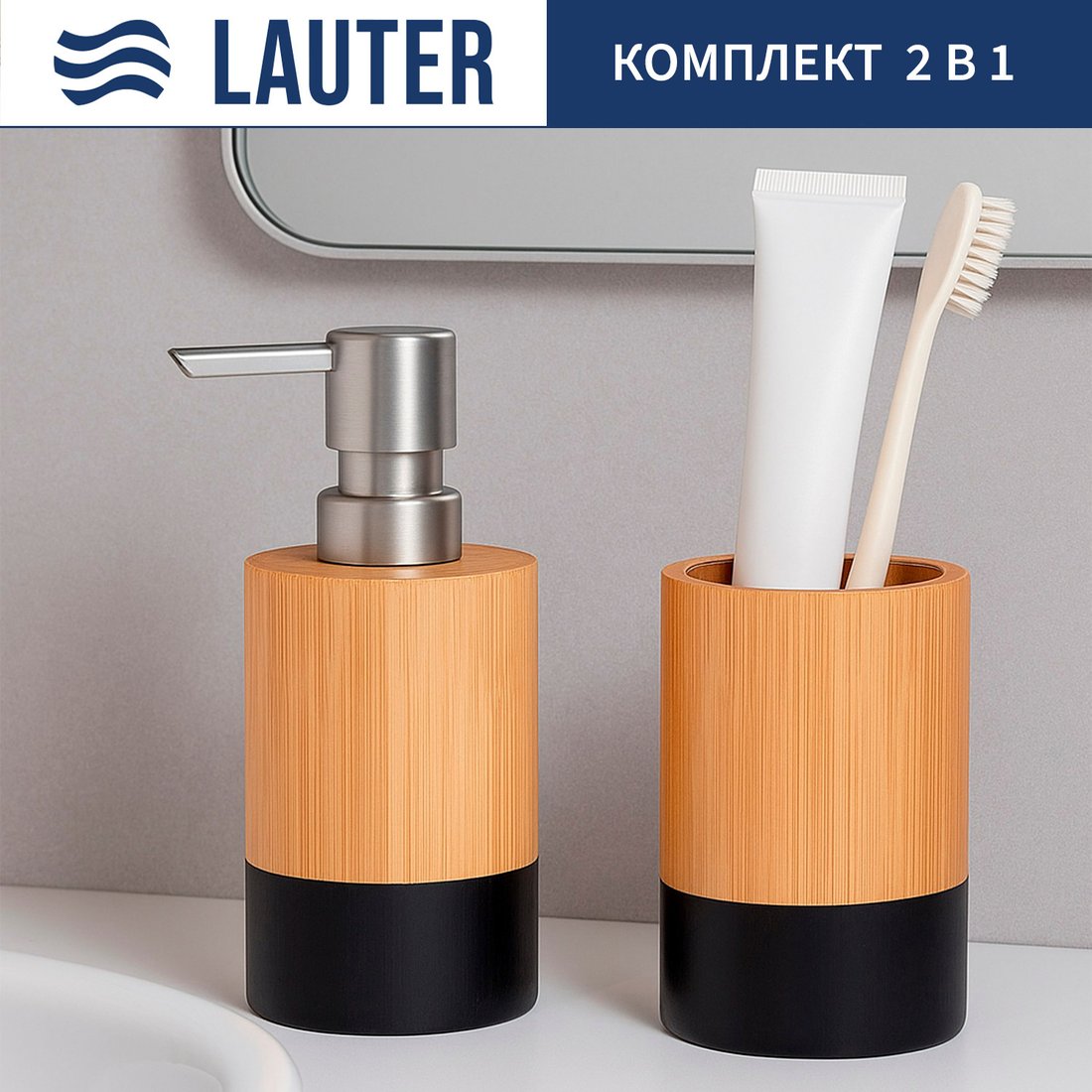 

Набор аксессуаров для ванной Lauter 21HWO69C + 21HWO69A (2 предмета)