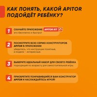 Конструктор Apitor Robot R 4 в 1