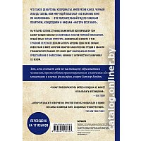 Книга издательства Эксмо. 50 великих книг по философии (Батлер-Боудон Т.)
