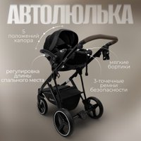 Универсальная коляска Bubago Savella 3в1 BG 199-3 (бежевый)