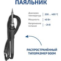 Паяльная станция Мегеон 00680