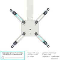 Кронштейн для проектора Onkron K3A (белый)