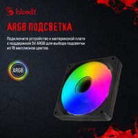 Вентилятор для корпуса A4Tech Bloody BD-CF120ARGB1-BK