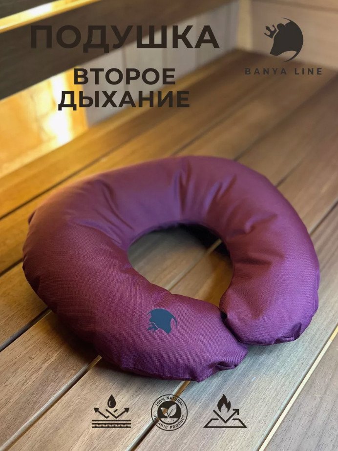

Подушка для бани Banya Line Подушка второе дыхание (гречиха, бордовый)