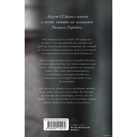 Книга издательства Clever. Young Adult. #trendbooks. Ржавчина (Побединская В.)