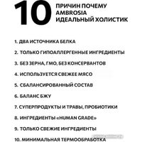 Сухой корм для кошек Ambrosia Grain Free (для стерилизованных, свежие утка и индейка) 1.5 кг