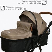 Универсальная коляска Tomix Bonny 619A (sandy brown)