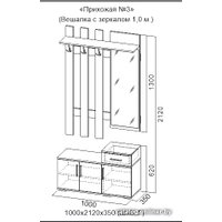 Стенка SV-Мебель Прихожая №3 (ясень анкор светлый) с зеркалом 1000 мм