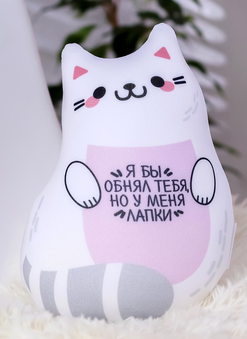 

Игрушка-антистресс Mni Mnu Я бы обнял тебя, но у меня лапки