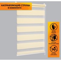 Рулонные шторы Delfa Сантайм День-Ночь Стандарт МКД DN-40603 (43x160, бежевый)