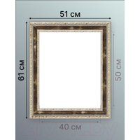 Фоторамка Декарт 40x50 8Л2873 (бежевый с золотом)