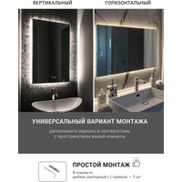 Зеркало с подсветкой  eMZe Rectangle 50х70 LED.50.70.AF.4K (с подсветкой и антизапотеванием)