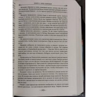 Книга издательства Азбука. Архив Буресвета Книга 1. Путь королей (Сандерсон Б.)