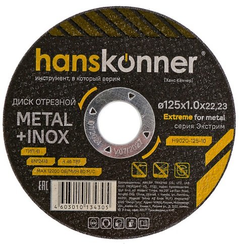 

Отрезной диск Hanskonner H9020-125-10