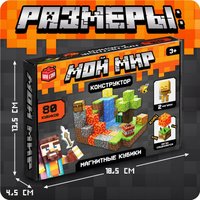 Магнитный конструктор Unicon Магнитные кубики. Мой мир T051 10576107 (80эл)