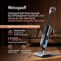 Вертикальный моющий пылесос Weissgauff V22 BLDC 250 Graphite DoubleSide AquaPro SelfDry